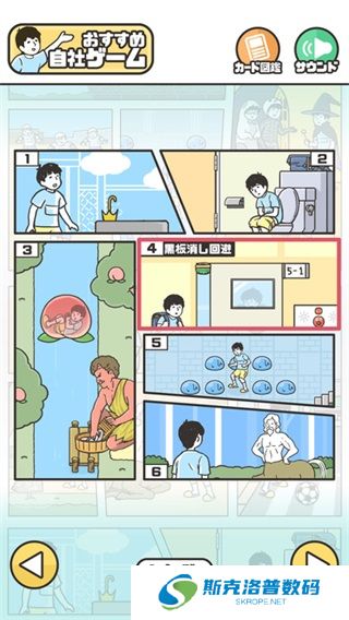 神回避5手游