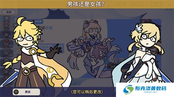 Silly Wisher单机版