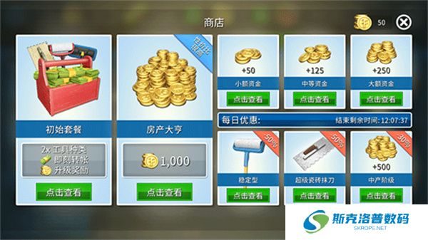 家居设计师
