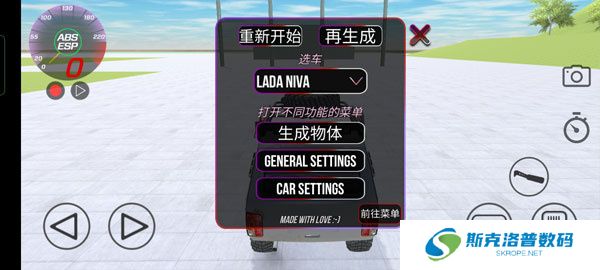 俄罗斯汽车碰撞测试模拟器安卓版