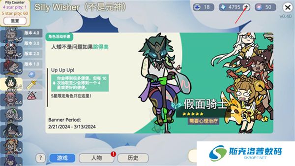 Silly Wisher单机版