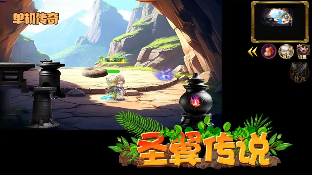 圣翼传说单机版