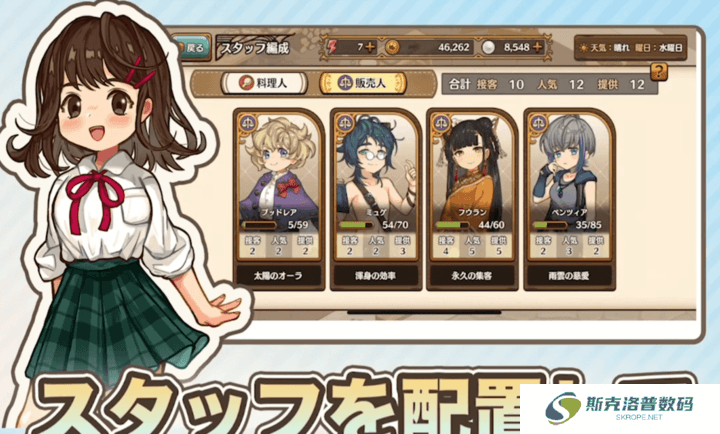 异世界厨房安卓版