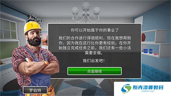 家居设计师
