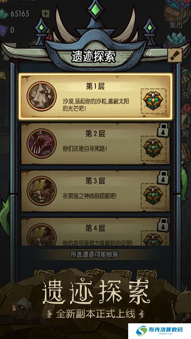 贪婪洞窟