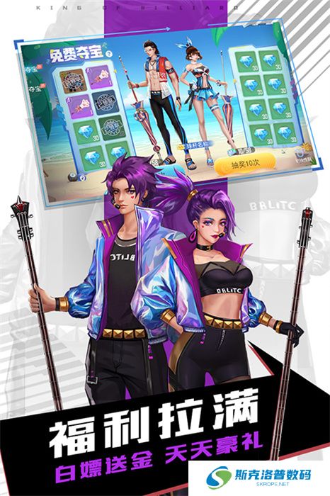 台球王者手游