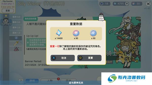 Silly Wisher单机版