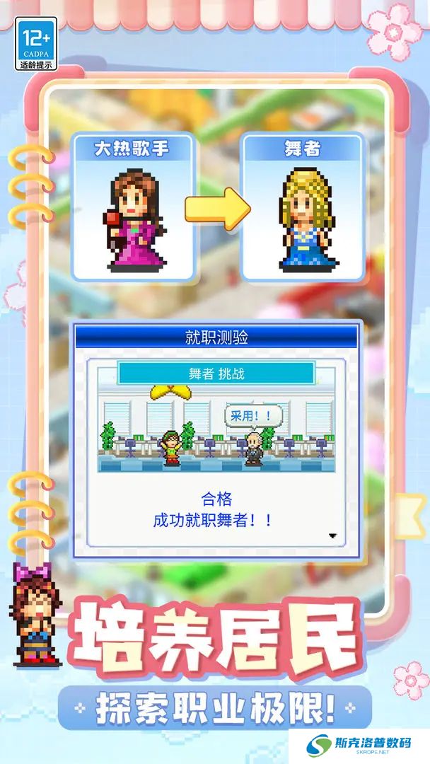 幸福公寓物语手游