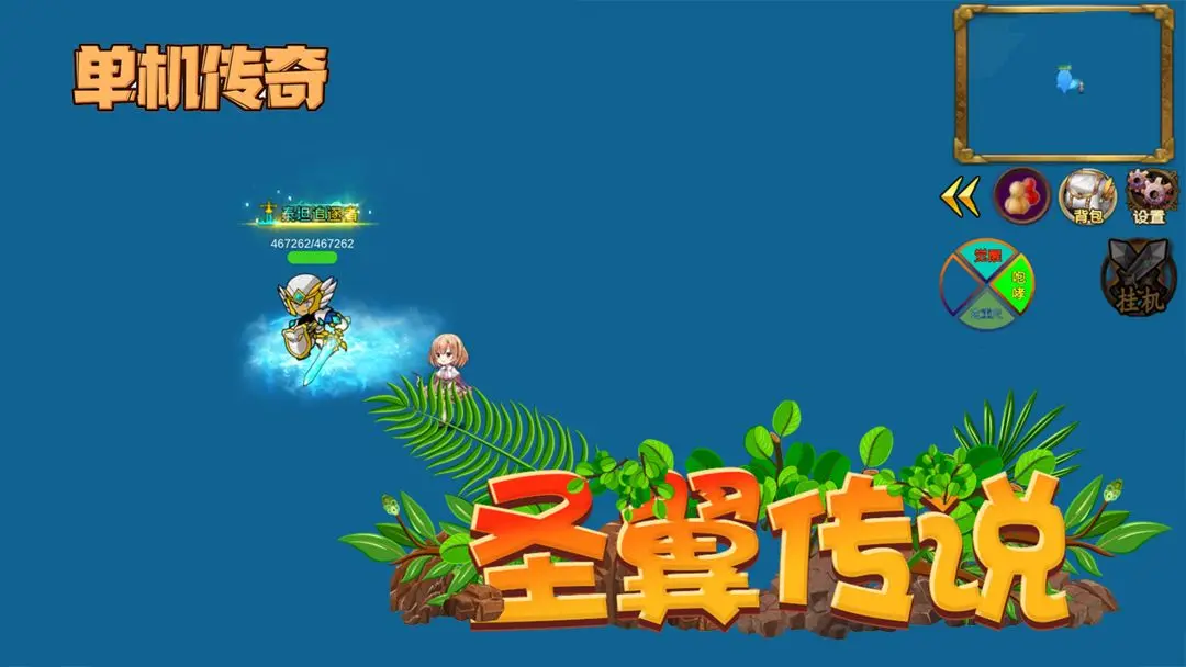 圣翼传说单机版