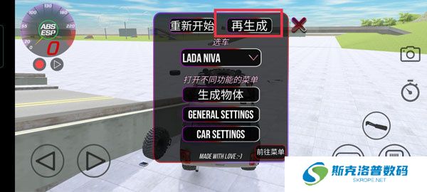 俄罗斯汽车碰撞测试模拟器安卓版