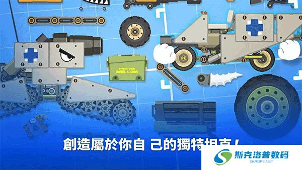 超级战车大作战