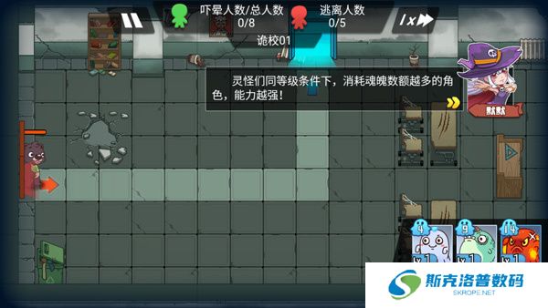 恐怖屋塔防手游