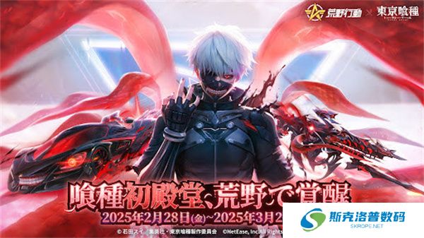 荒野行动2025单机版
