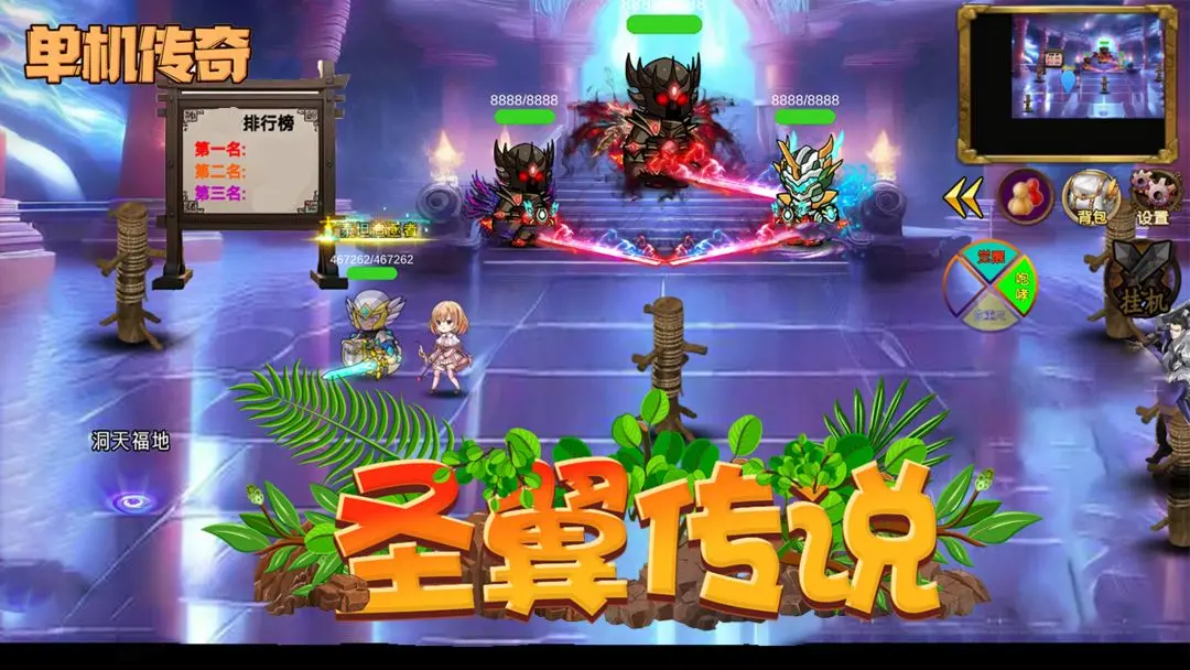 圣翼传说单机版