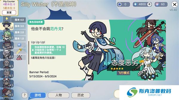 Silly Wisher单机版