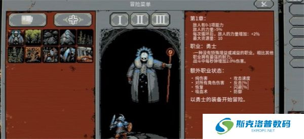 循环英雄