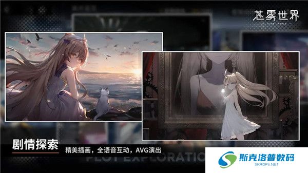 苍雾世界