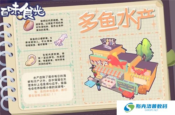 百味食光