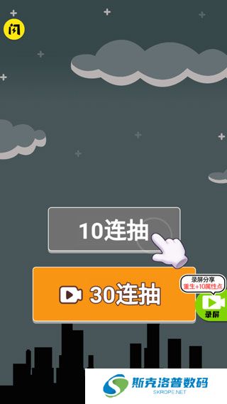 人生无限模拟器