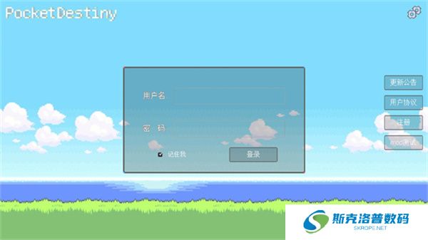 PocketDestiny