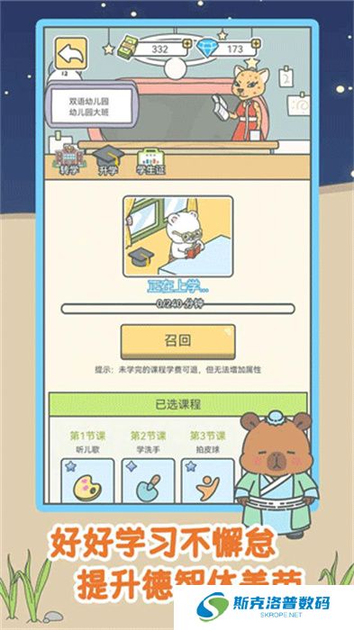 宠我一生手游安卓版