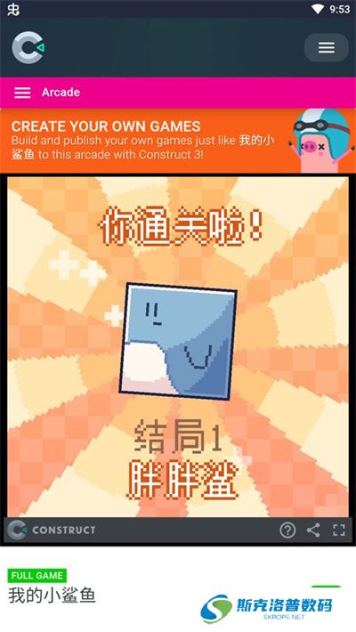 我的小鲨鱼正版