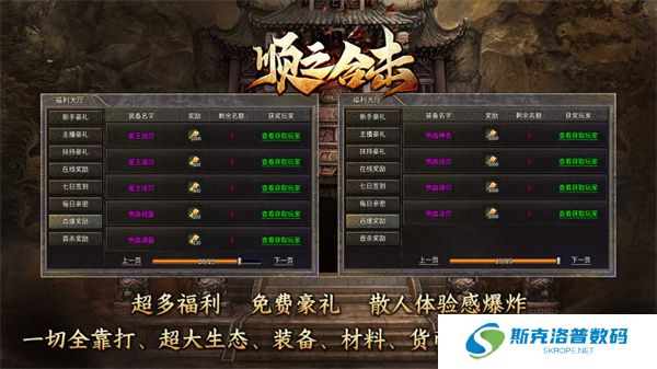 顺之合击