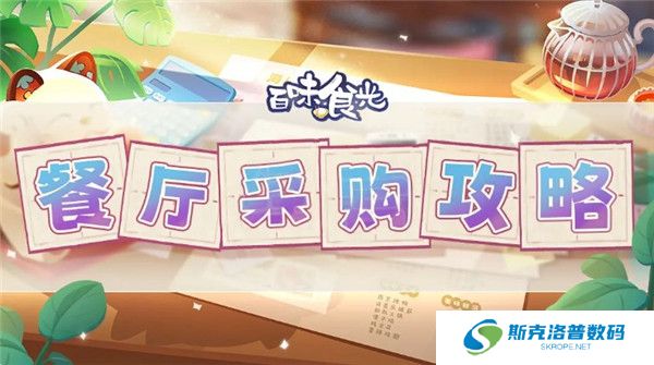 百味食光