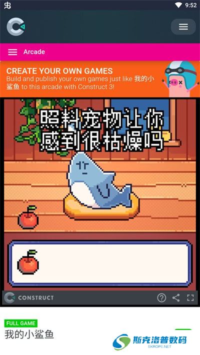 我的小鲨鱼正版