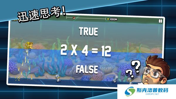 疯狂喷气机实验室