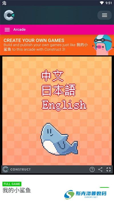 我的小鲨鱼正版