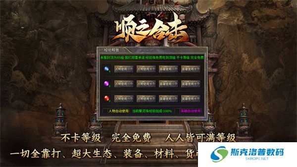 顺之合击