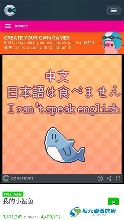 我的小鲨鱼正版