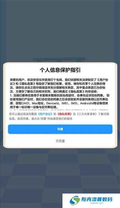 打个毛线