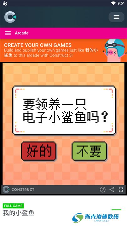 我的小鲨鱼正版