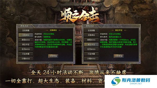 顺之合击