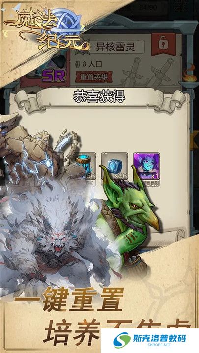 魔法纪元手游