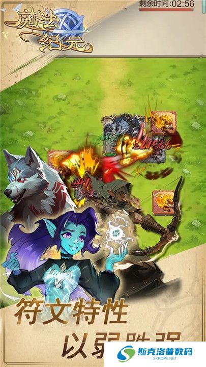 魔法纪元手游