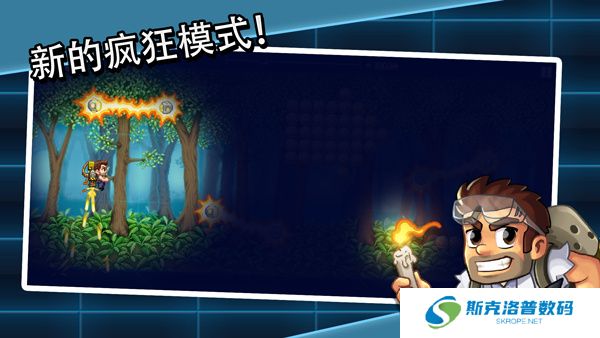 疯狂喷气机实验室