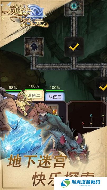 魔法纪元手游