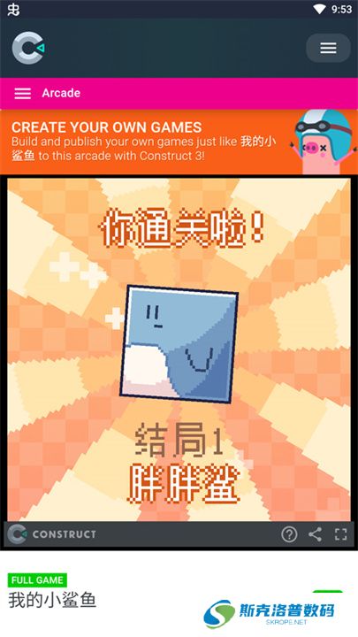 我的小鲨鱼正版