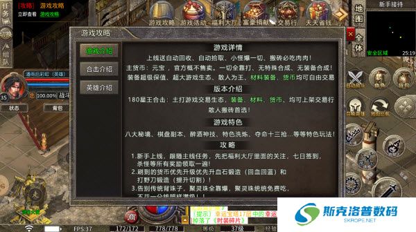 顺之合击
