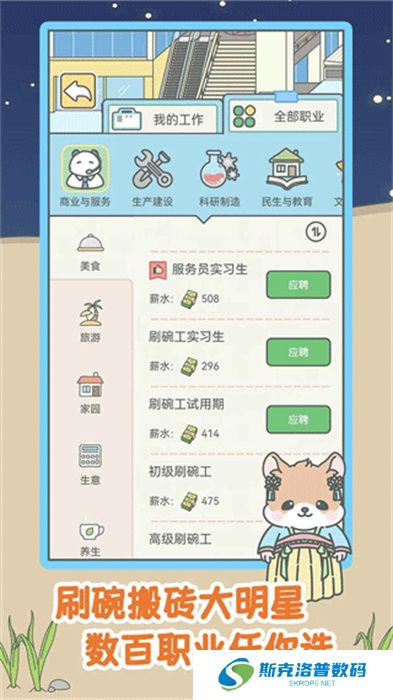 宠我一生手游安卓版