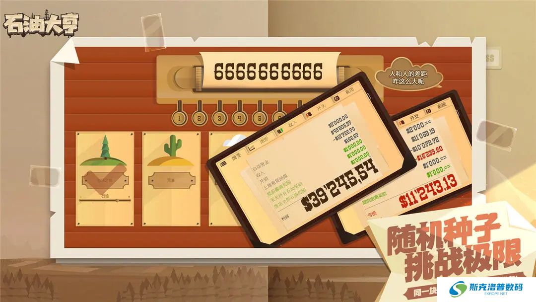 石油骚动手机版