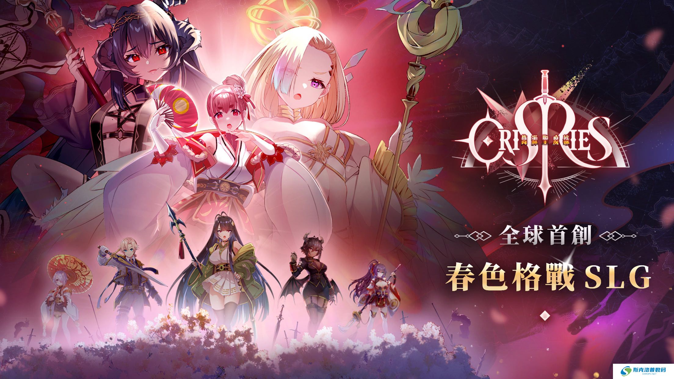 万源圣魔录