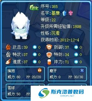 赛尔号巅峰之战