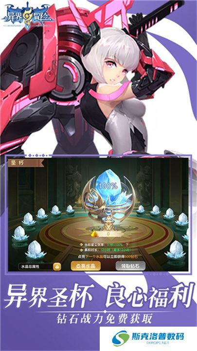 异界冒险安卓版