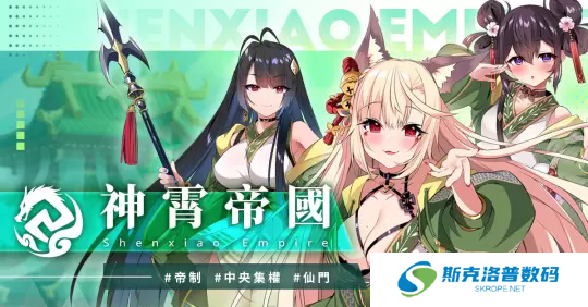 万源圣魔录