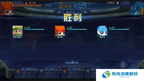 赛尔号巅峰之战