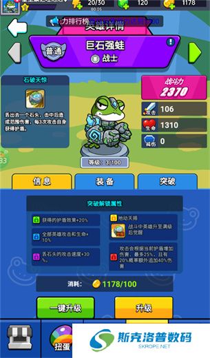 萌萌塔防游戏